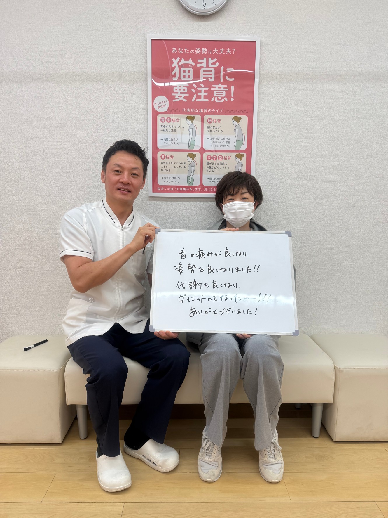 首の痛みの患者様から嬉しいお声を頂きました(^^♪