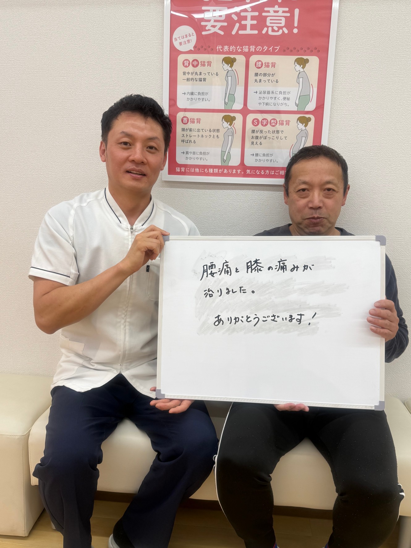 腰痛と膝の痛みの患者様から嬉しいお声を頂きました(^^♪