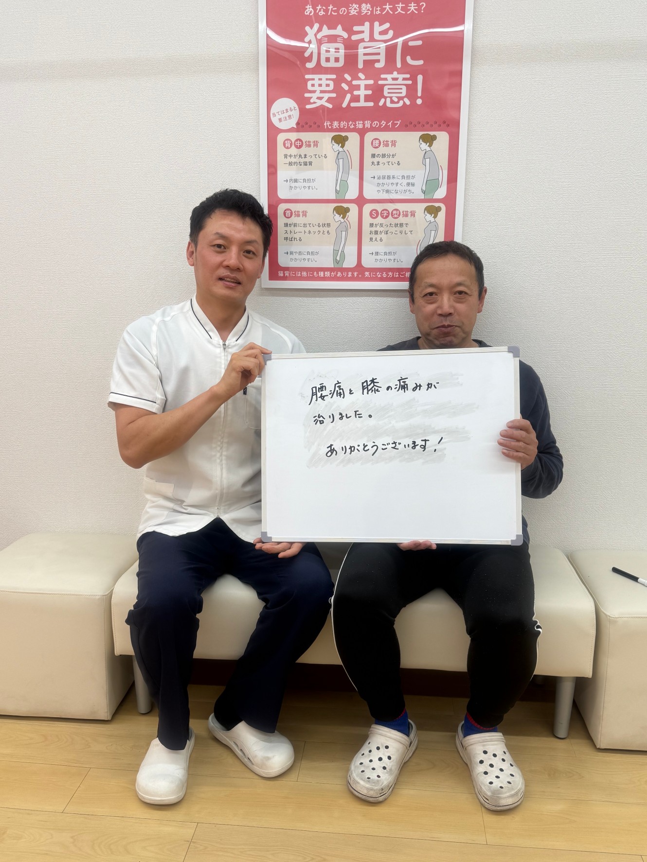 腰痛と膝の痛みの患者様から嬉しいお声を頂きました(^^♪