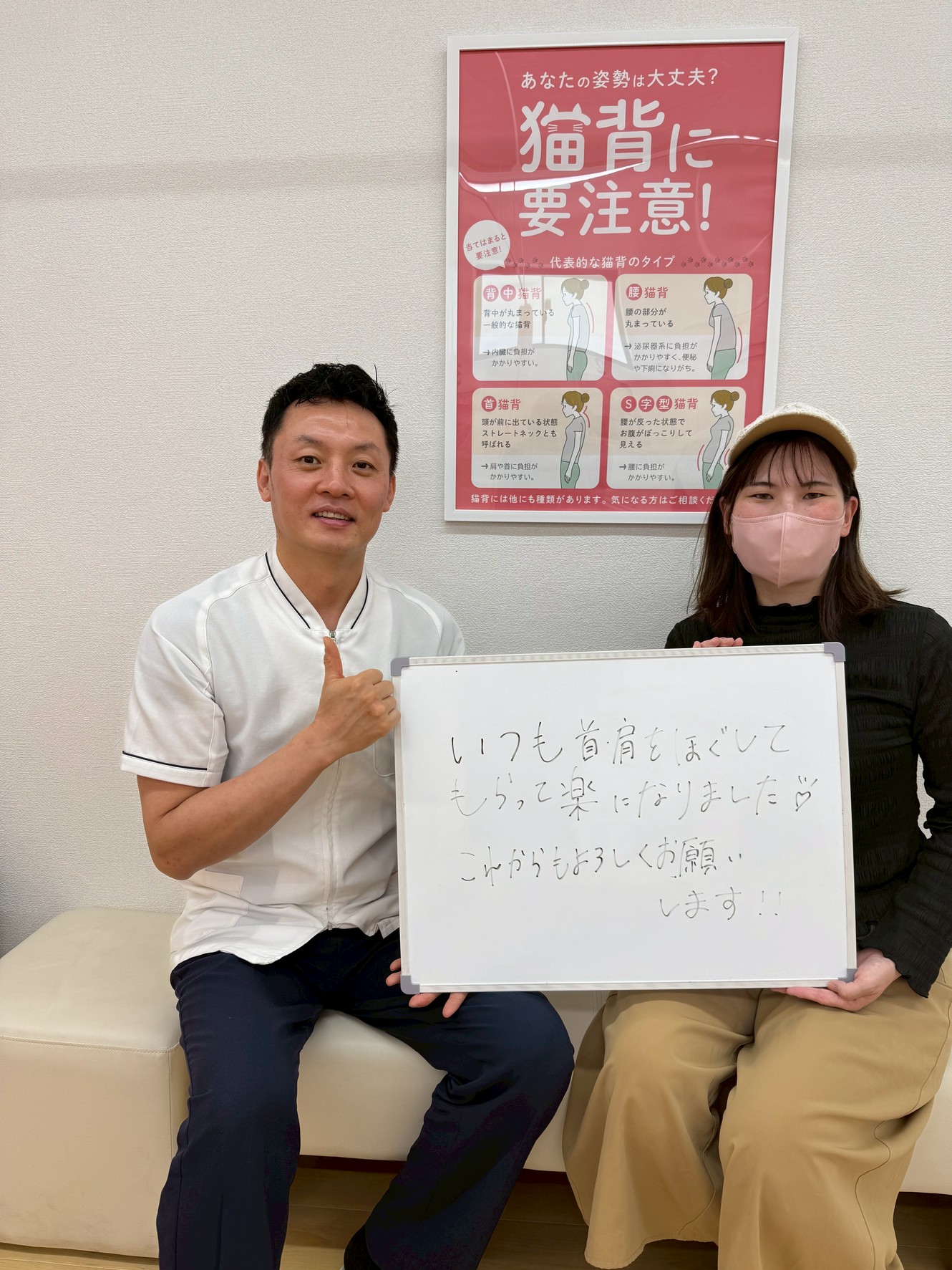 首、肩痛みの患者様から嬉しい声頂きました(*^^*)
