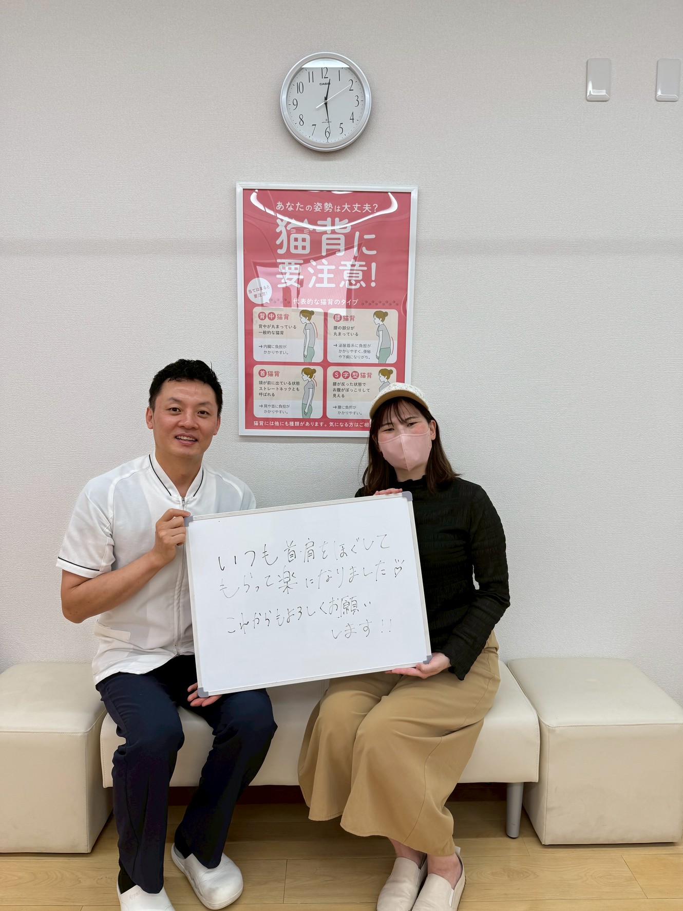 首、肩痛みの患者様から嬉しい声頂きました(*^^*)