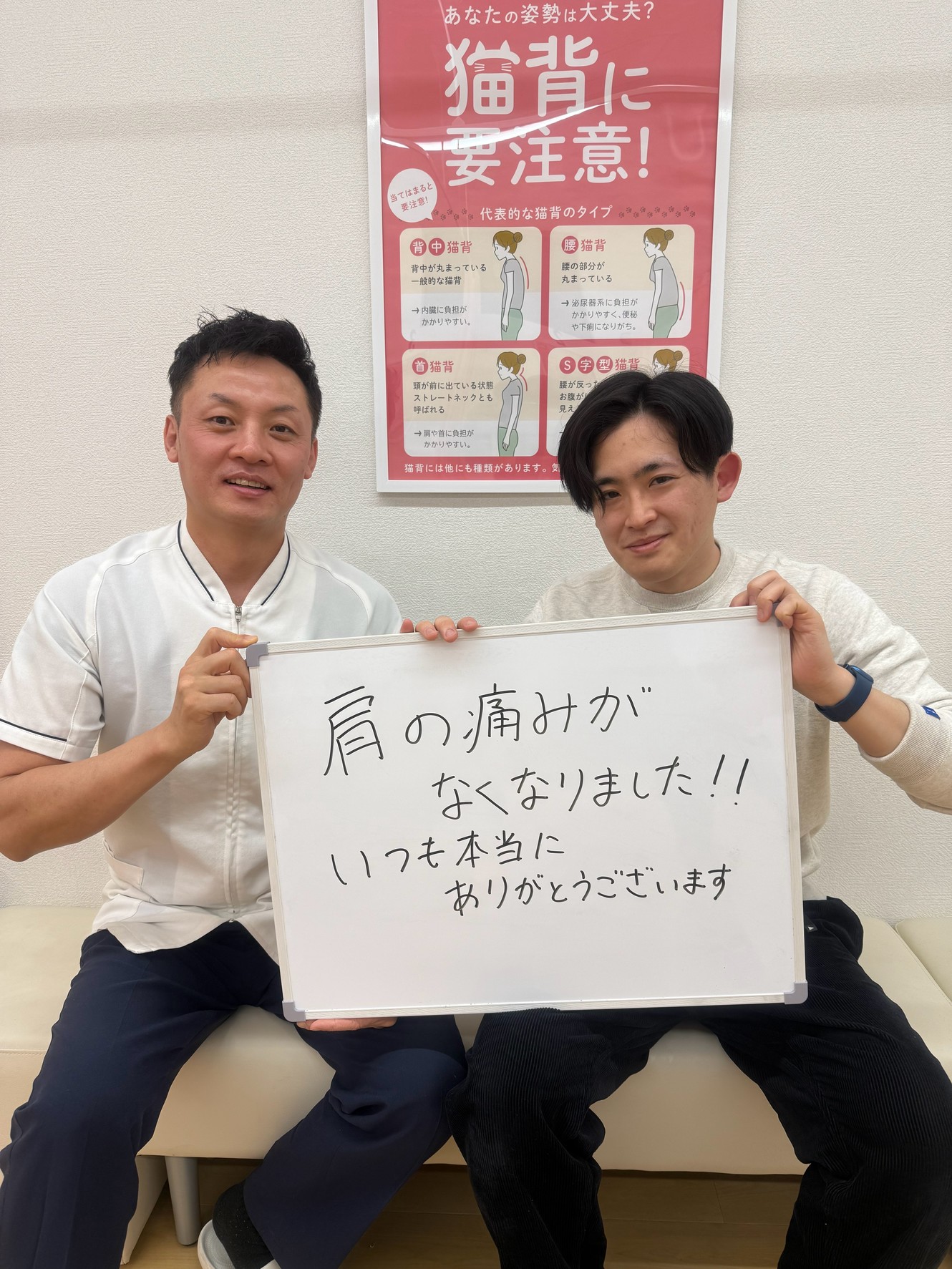 肩こりの患者様から嬉しい声を頂きました(*^^*)