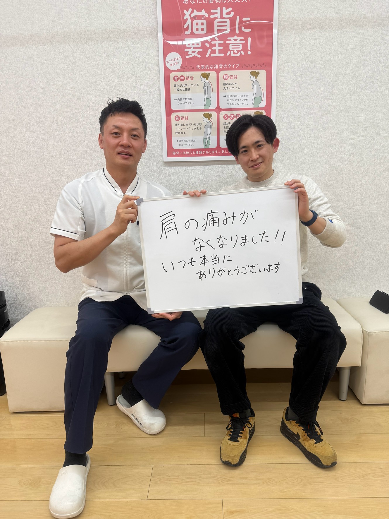 肩こりの患者様から嬉しい声を頂きました(*^^*)