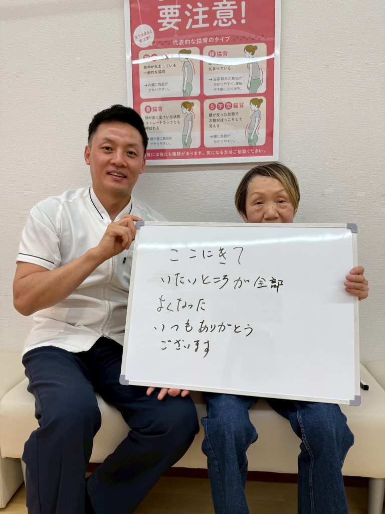 痛みが多い患者様から嬉しい声頂きました(*^^*)