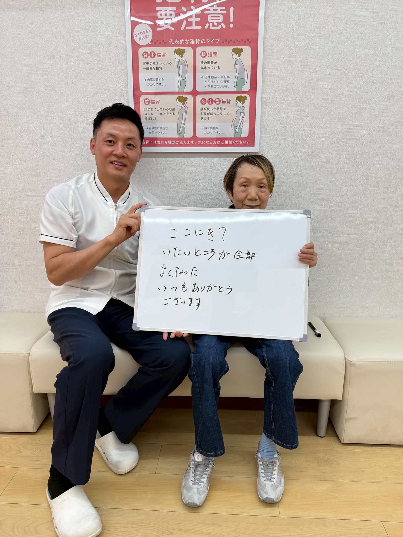 痛みが多い患者様から嬉しい声頂きました(*^^*)
