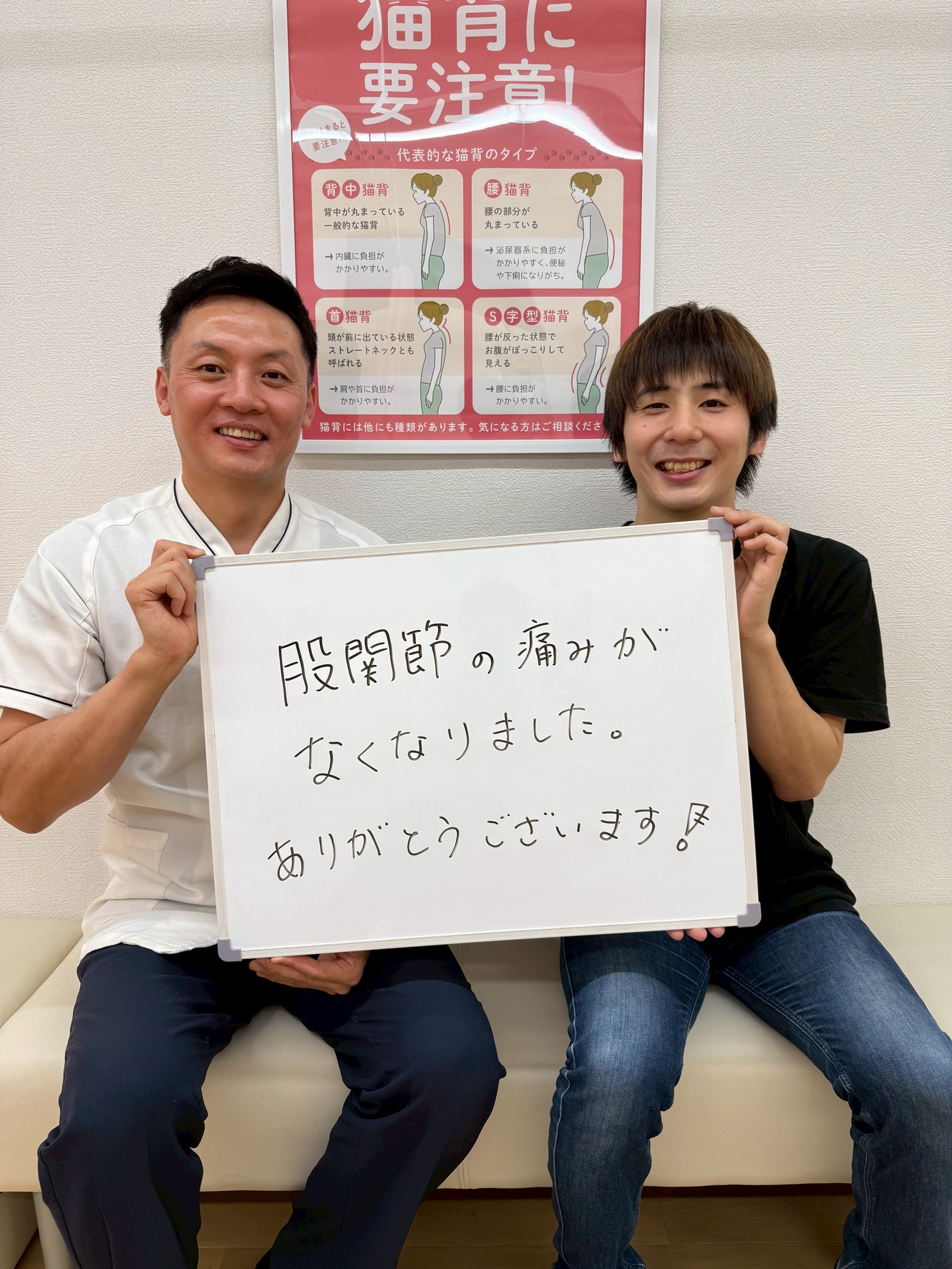 股関節痛の患者様から嬉しいお声を頂きました(^^♪