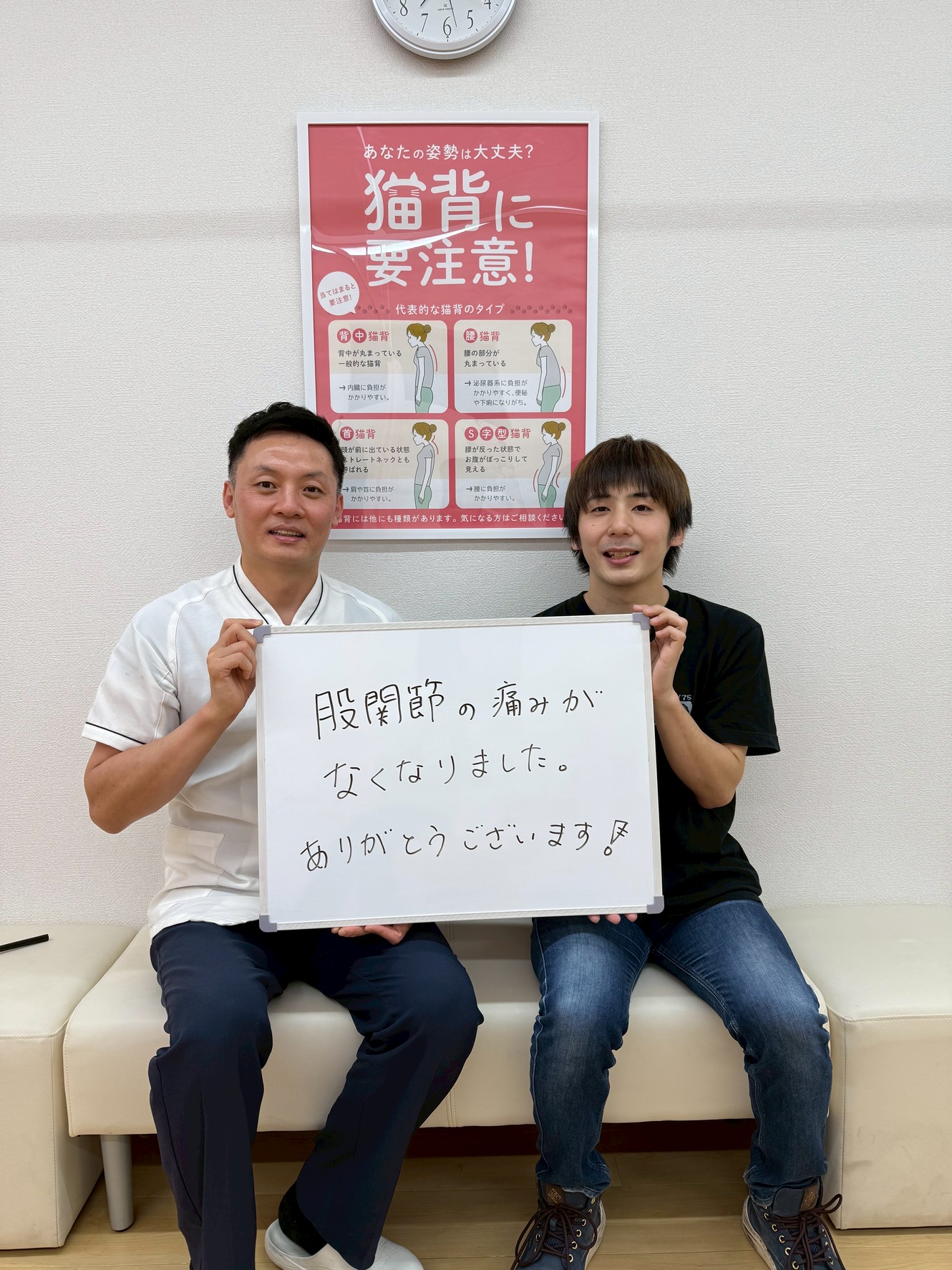 股関節痛の患者様から嬉しいお声を頂きました(^^♪