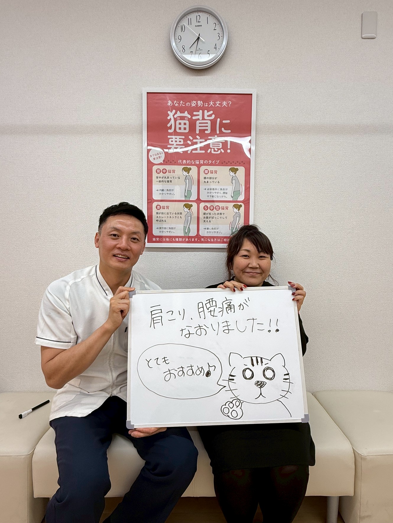 肩こり、腰痛の患者様から嬉しいお声を頂きました(^^♪