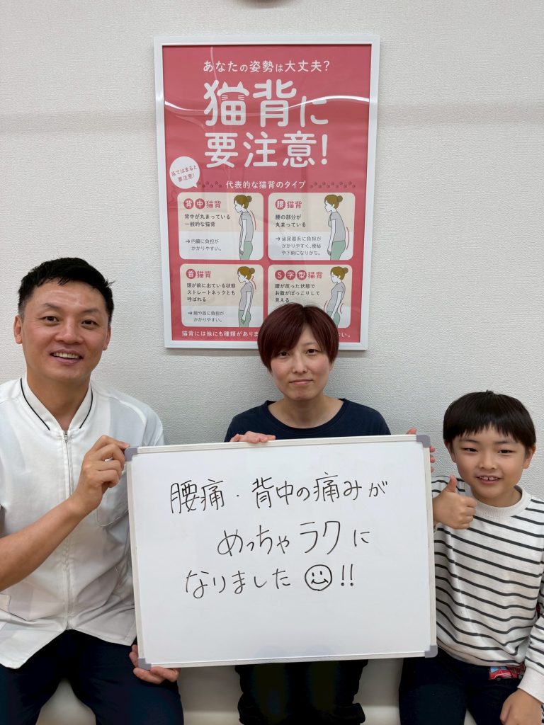 腰痛、背中の痛みの患者様から嬉しいお声を頂きました(^^♪
