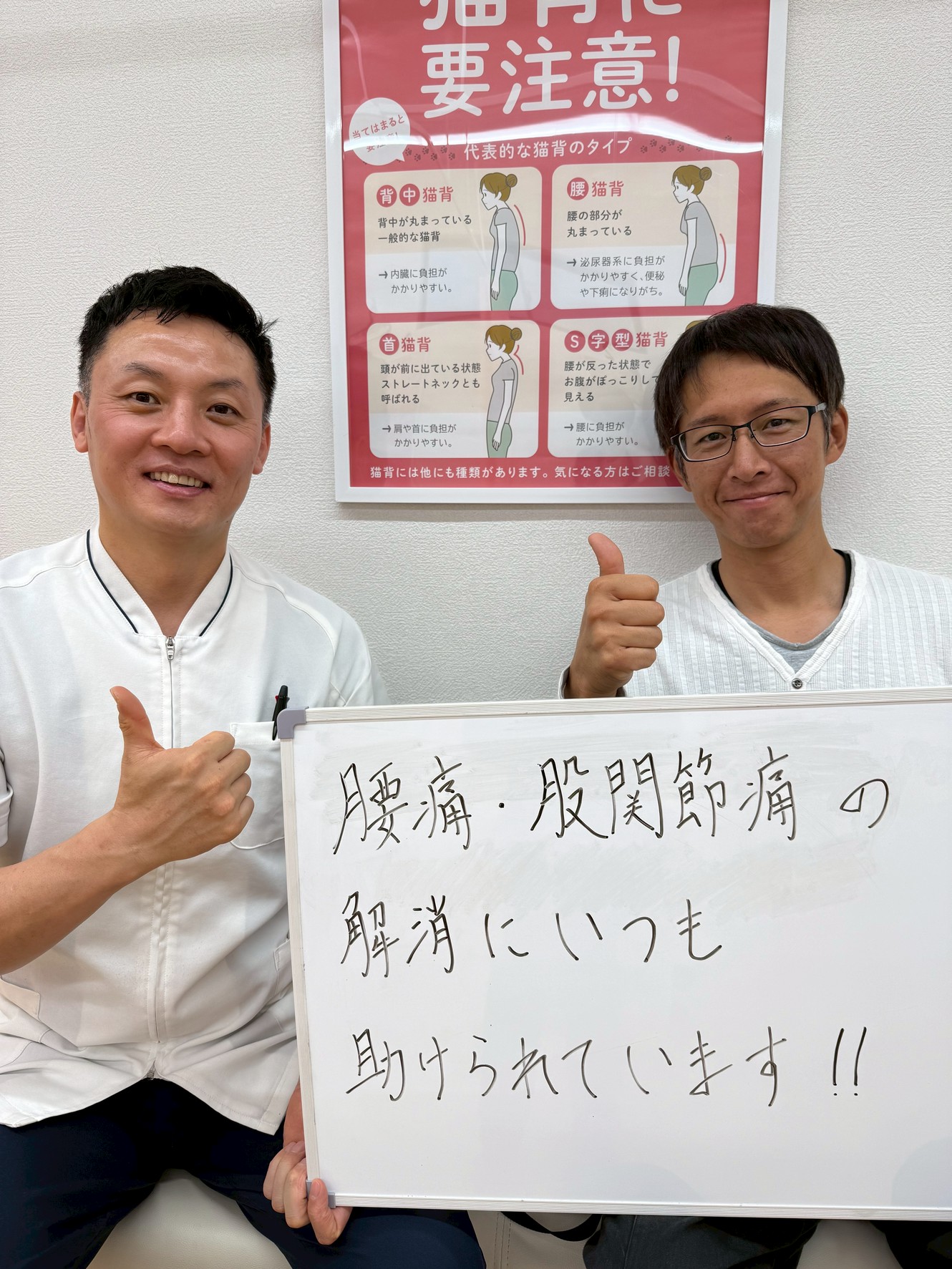 腰痛、股関節痛の患者様から嬉しいお声を頂きました(^^♪