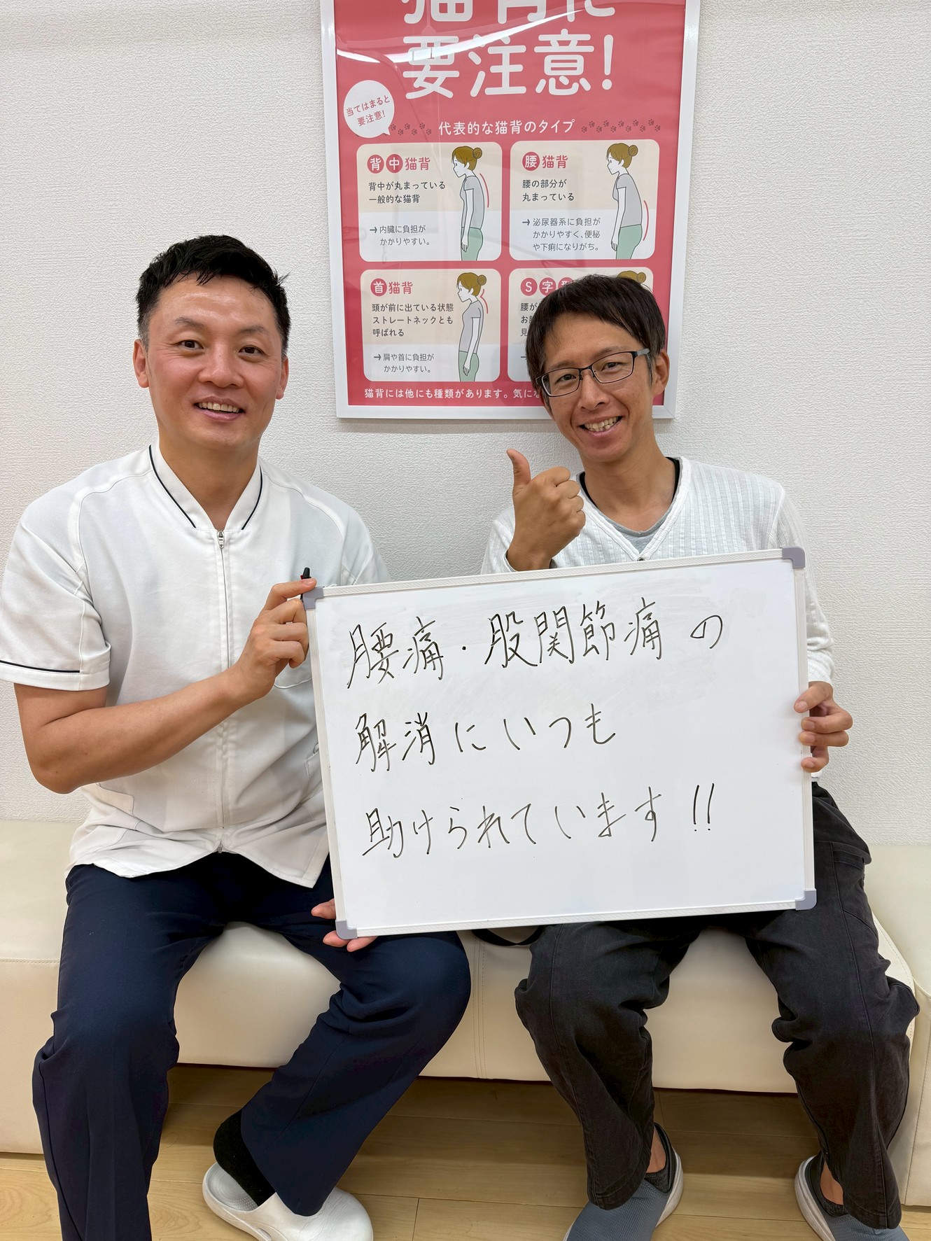 腰痛、股関節痛の患者様から嬉しいお声を頂きました(^^♪