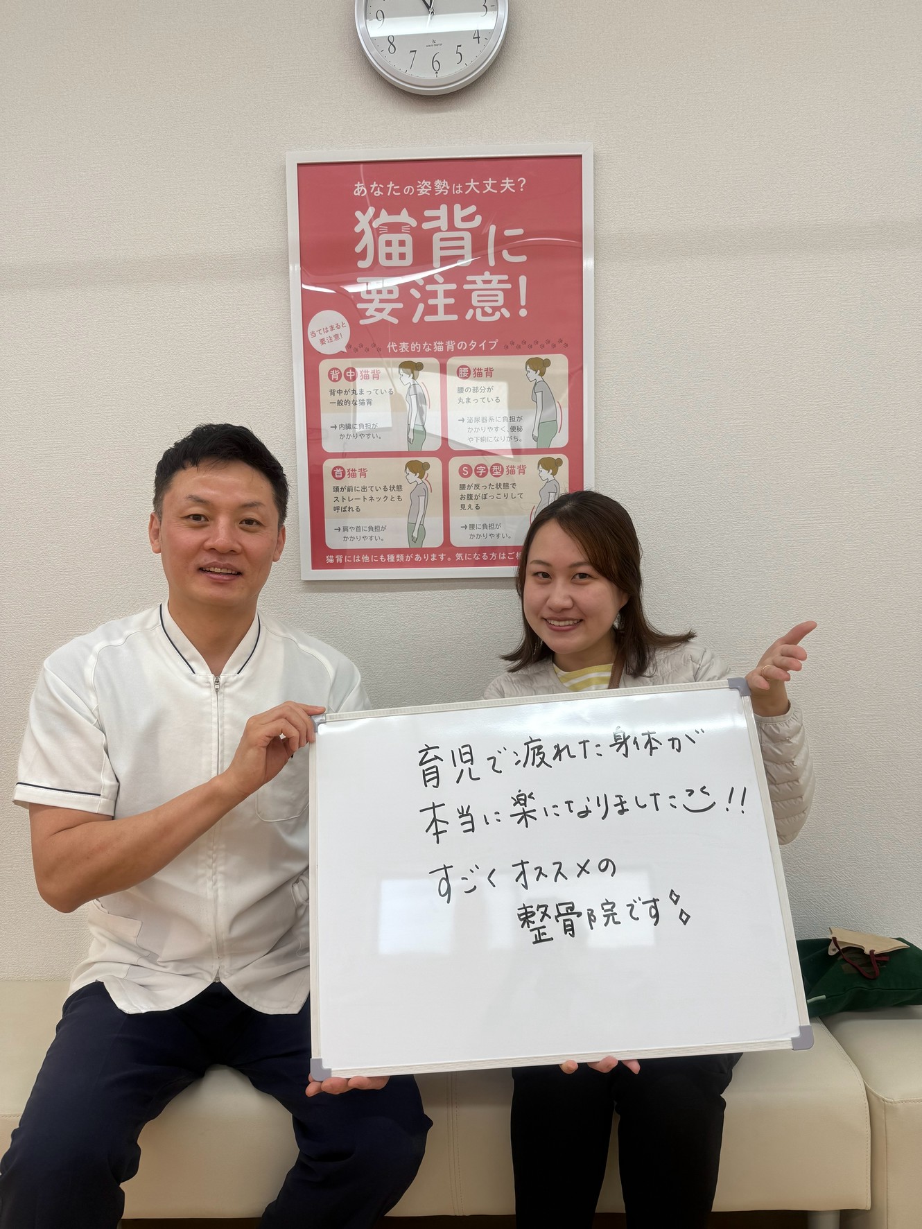 ママさん患者様から嬉しいお声をいただきました(*^^*)