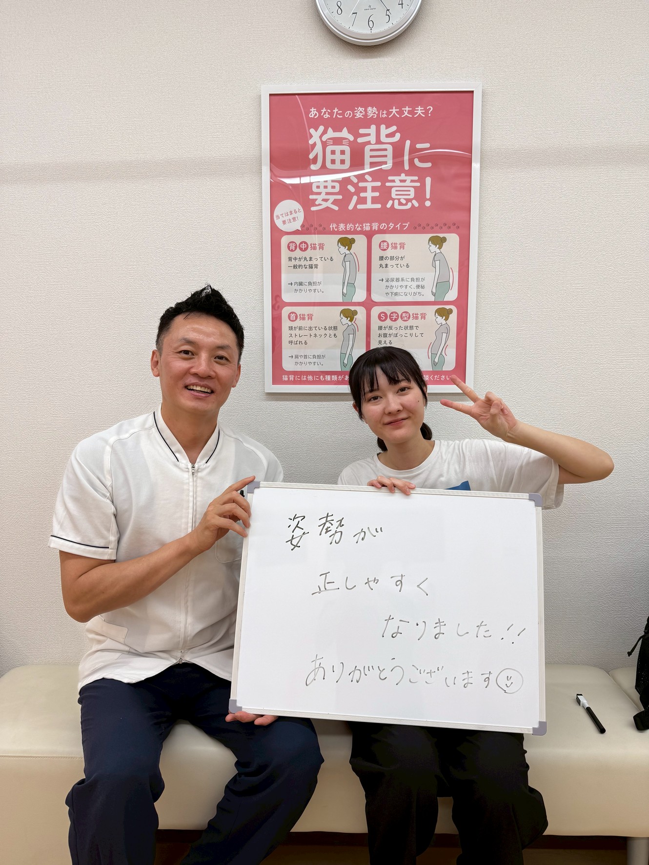 姿勢改善患者様から嬉しいお声を頂きました(^^♪