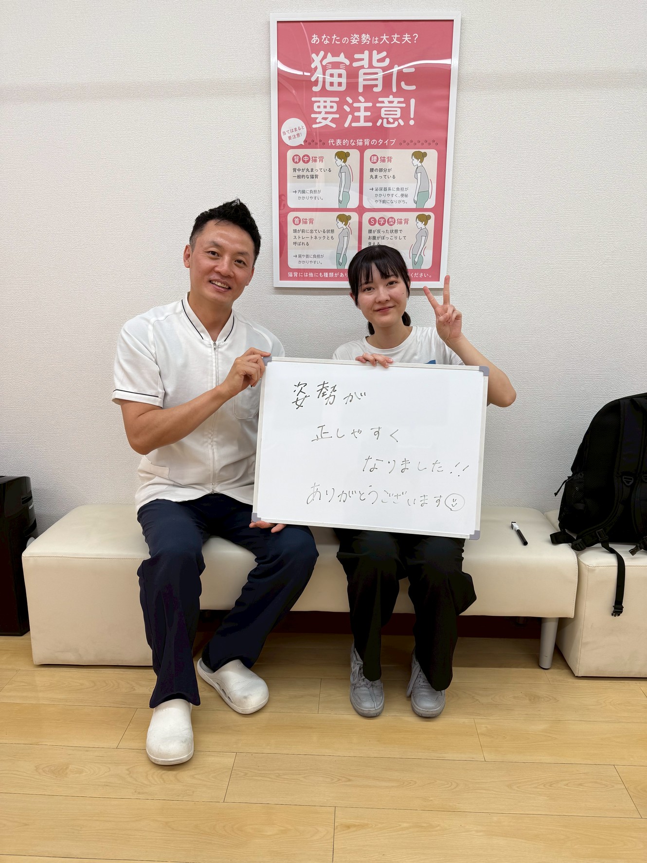 姿勢改善患者様から嬉しいお声を頂きました(^^♪