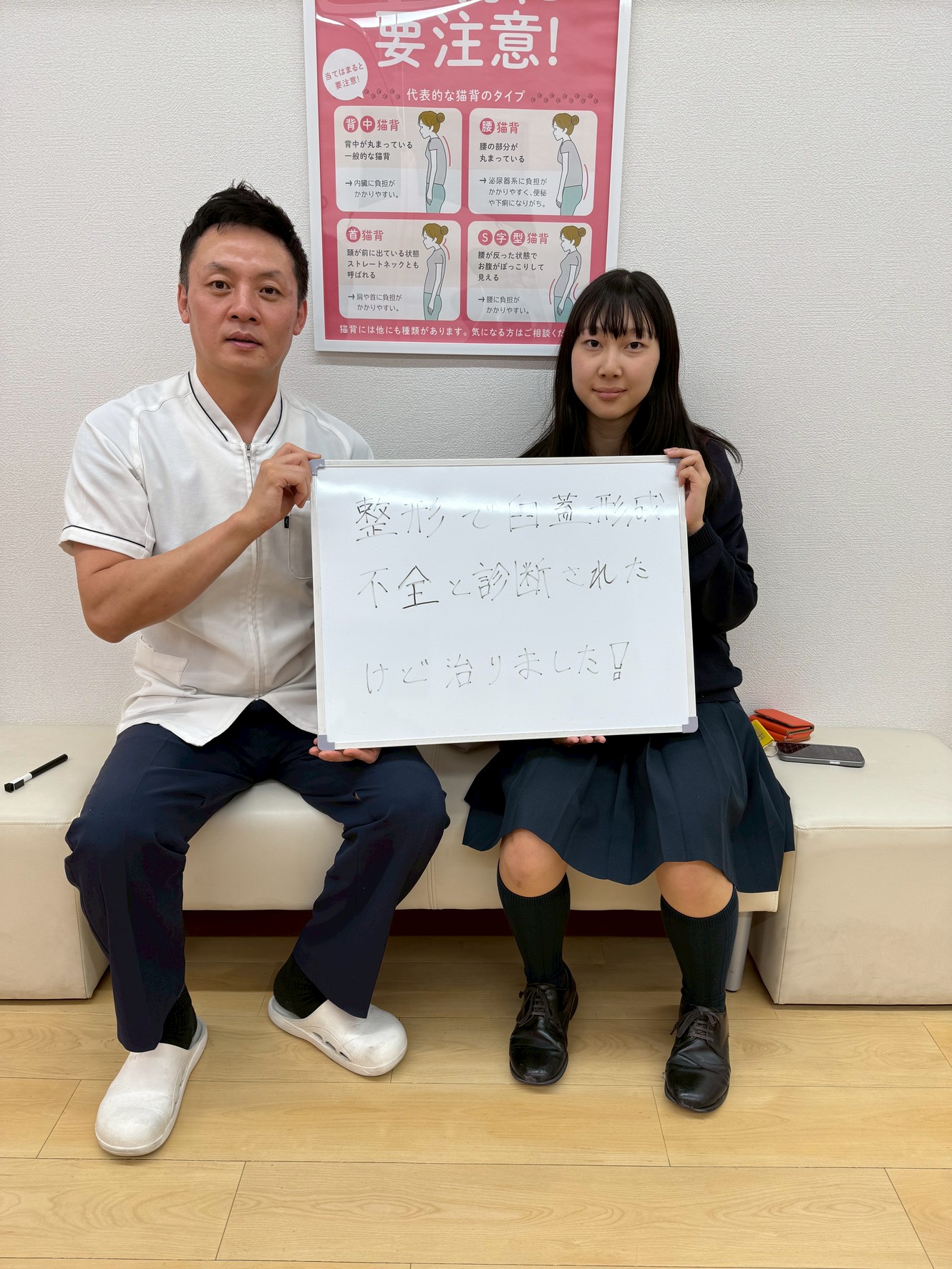 高校生の患者様から嬉しいお声を頂きました(^^♪